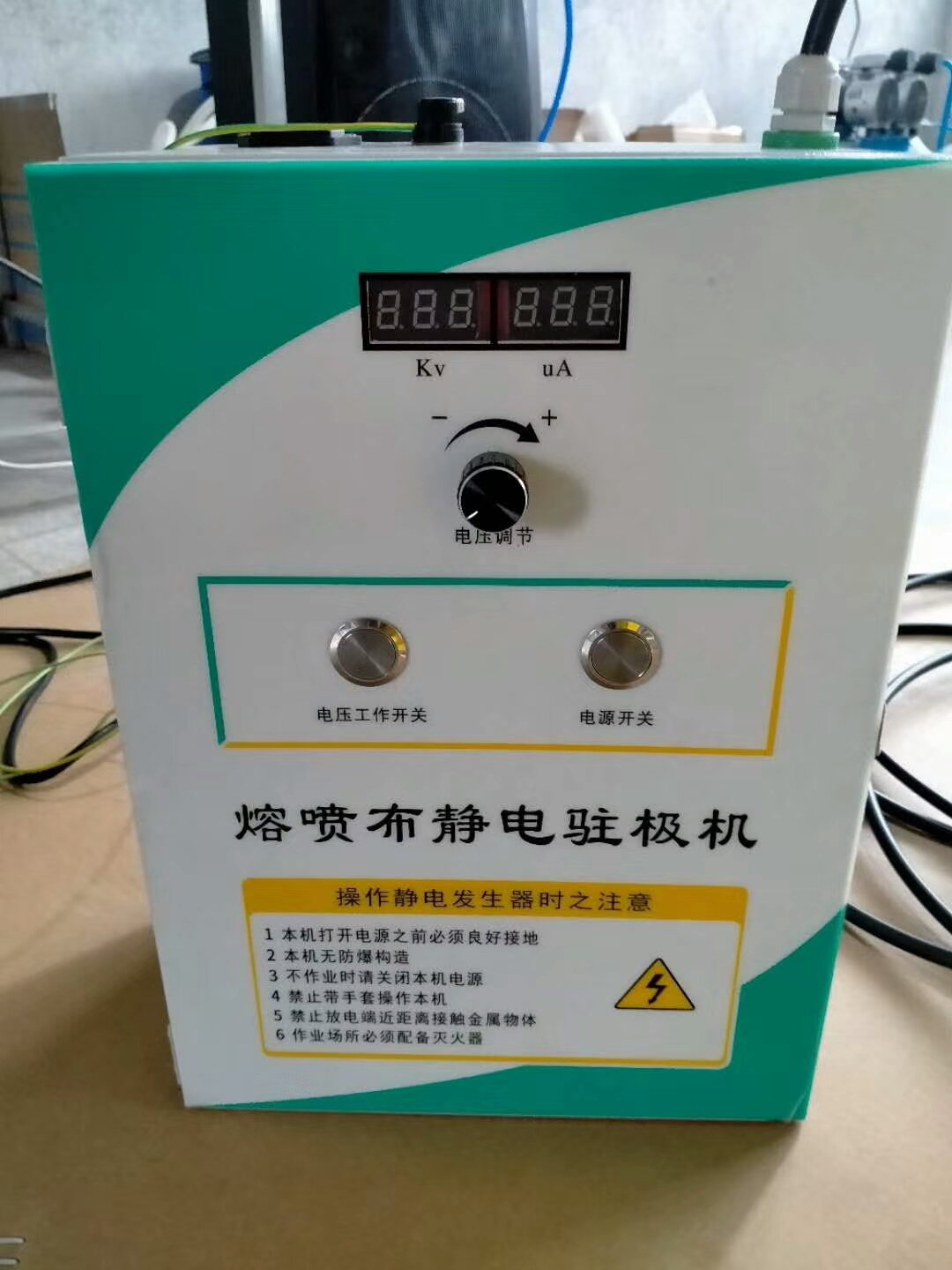 熔噴布靜(jìng)電駐極機(jī)