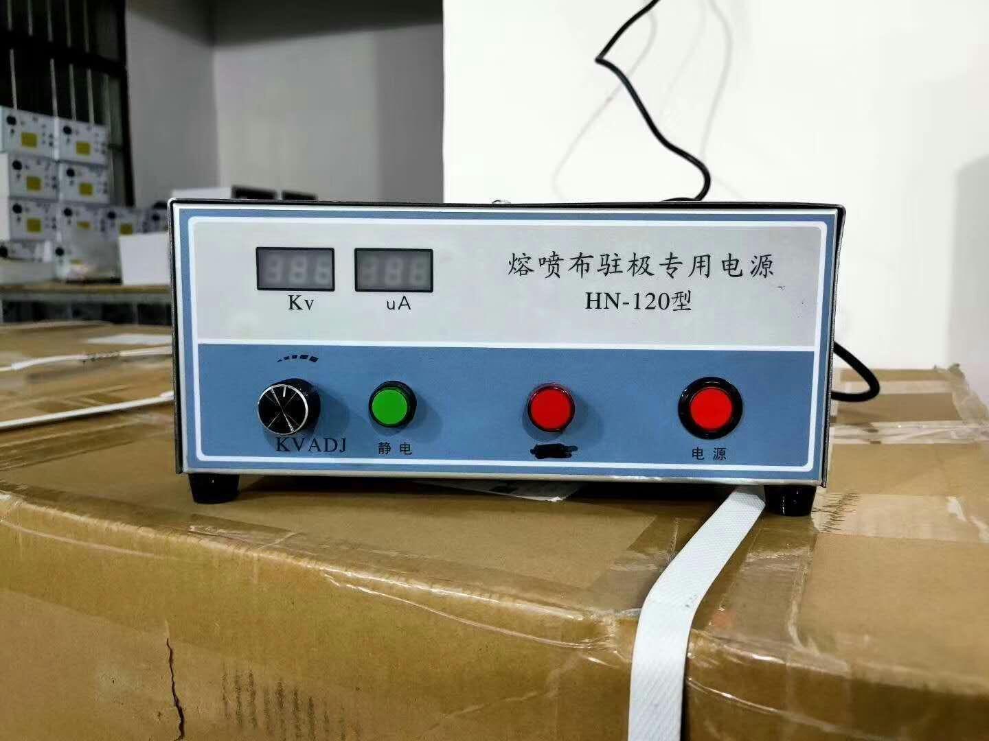 熔噴布駐極專用電源