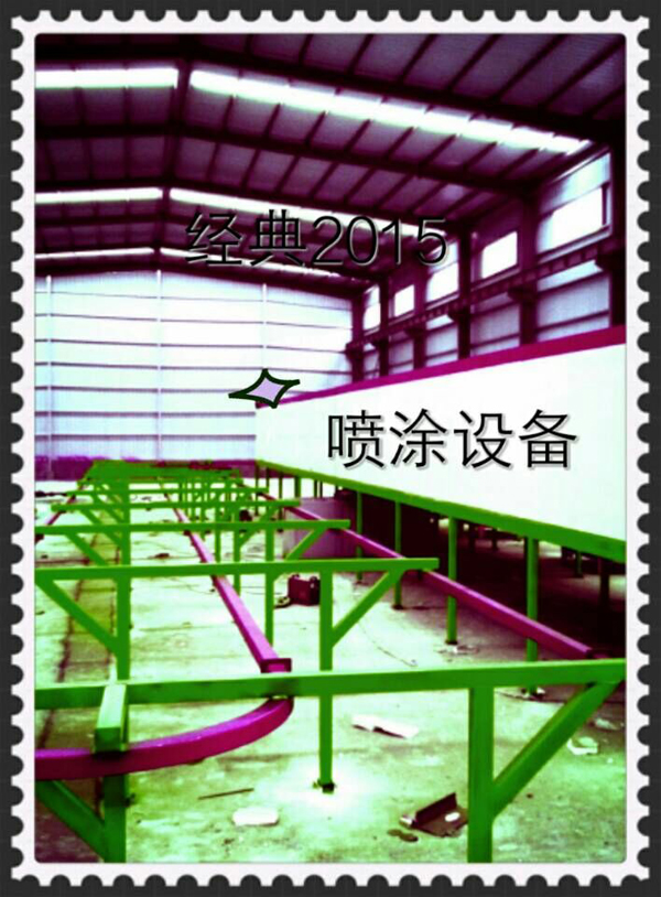 噴塑流水線設備
